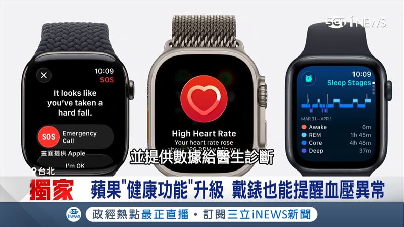 Apple Watch 11系列，加入AI血壓偵測與睡眠評分