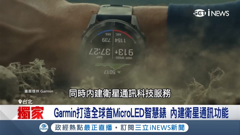 Garmin打造GPS智慧腕錶，內建衛星通訊科技服務，用戶無須帶手機也能隨時保持聯繫