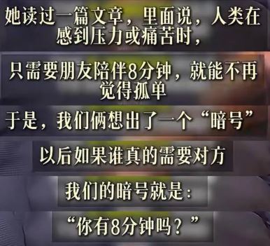 作家西蒙．斯涅克曾分享「8分鐘協議」。（圖／翻攝自微博）