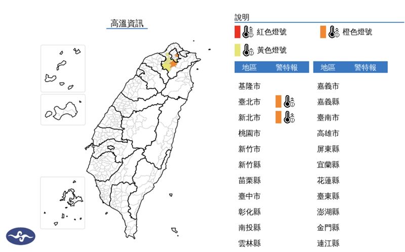 雙北熱飆36℃，氣象署提醒民眾注意。（圖／中央氣象署）