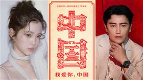 中共建國76年國慶「10台灣藝人表態」。（圖／翻攝自微博）