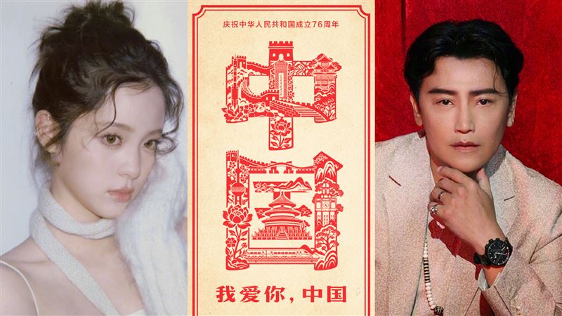 歐陽娜娜又沒頭香！10台藝人搶賀中共國慶