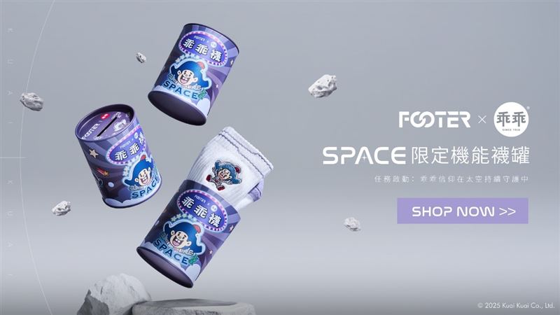 FOOTERｘ乖乖第二彈！