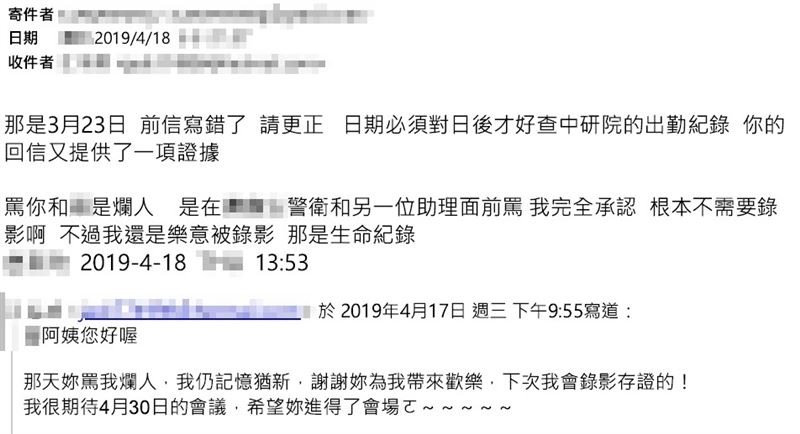 北捷逼讓座的白髮嬤是知名「研討會蟑螂」曾肉搜助理信箱，寄信羞辱人。（圖／讀者提供）