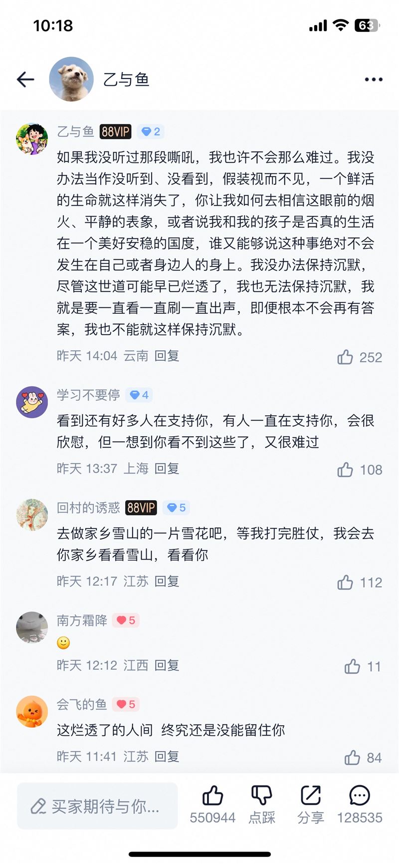 于朦朧粉絲紛紛淚崩哀悼。（圖／翻攝自淘寶、微博）