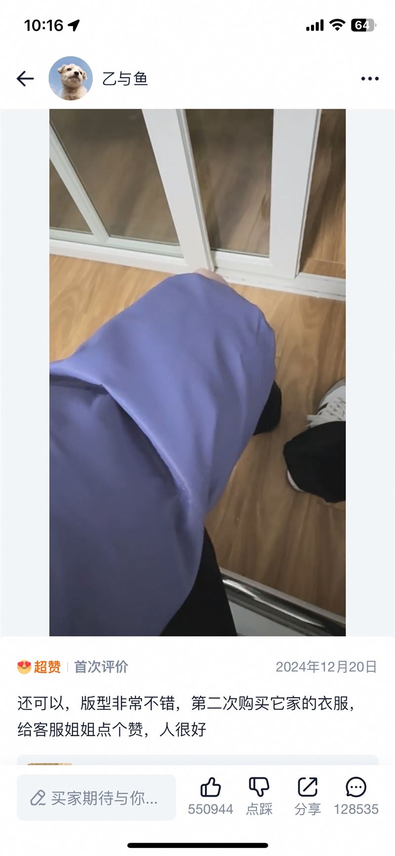 于朦朧的淘寶帳號被翻出，他認真寫評測拍片，粉絲找出他的評價都淚崩了。（圖／翻攝自淘寶、微博）