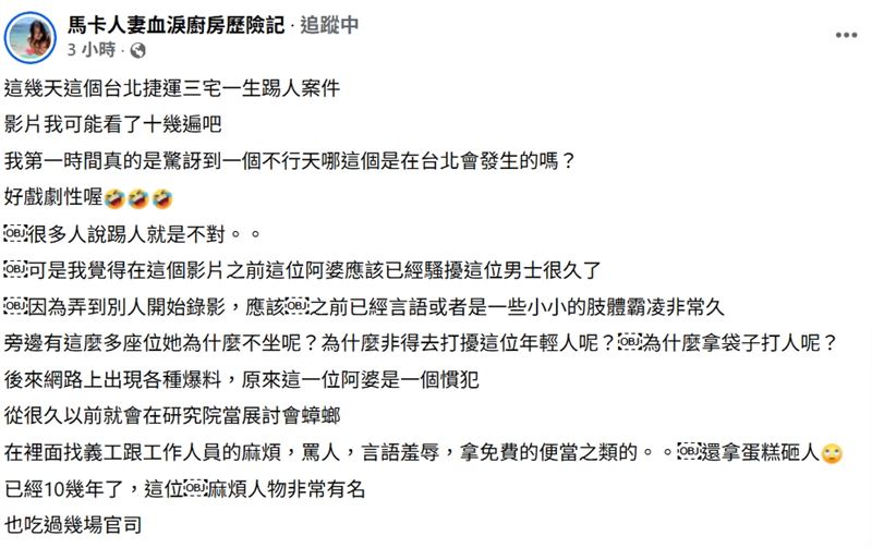 網紅「馬卡人妻」指出假設這名老婦也在紐約地鐵用同樣的方式求座位，下場絕對超慘烈。（圖／翻攝自臉書）