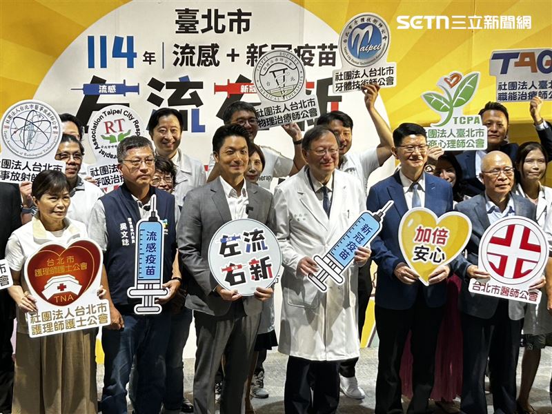 114年公費流感及新冠LP.8.1疫苗10月1日起開打，台北市長蔣萬安與北市21大醫事公會，呼籲符合接種資格市民儘速完成疫苗接種。（圖／記者簡浩正攝影）