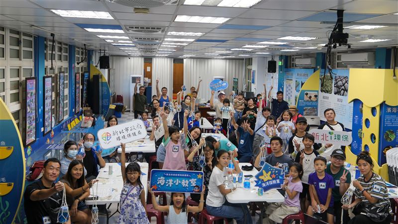 「海洋環境教育DIY體驗課程」透過科技與創意開啟親子環保新視野，以寓教於樂方式開心。（圖／新北市政府環保局提供）