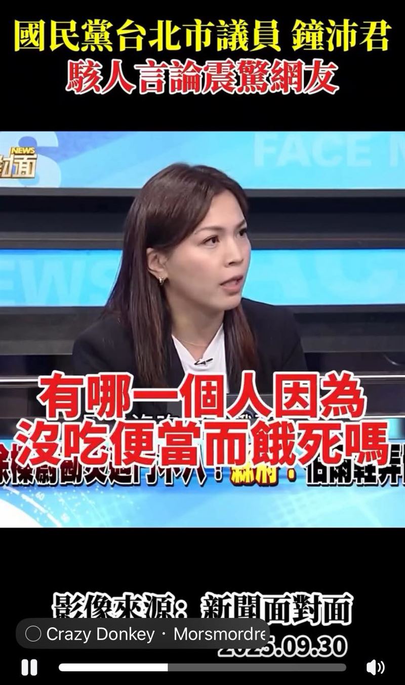 鍾沛君30日在節目上稱「不管、是災民或志工，有哪個人因為沒吃便當餓死？沒有」引起撻伐。（圖／翻攝自林智群臉書）