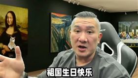 館長於直播中高喊「祝福祖國生日快樂」，被轉發至微博。（圖／翻攝自微博）