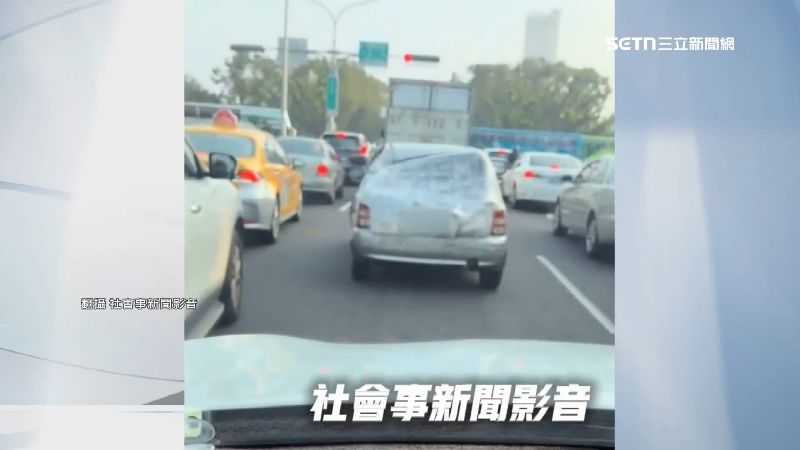 「戰損風」轎車貼膠布上路　民眾：離遠點