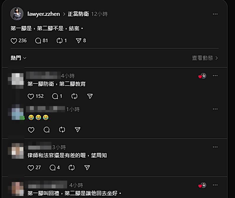 林沄蓁律師稍早發文。（圖／翻攝自Threads）