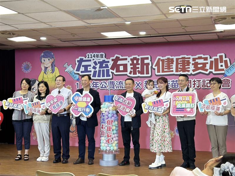 蔡振南等人共同呼籲符合公費第一階段資格民眾，左手接種流感疫苗、右手接種新冠疫苗，提升雙重防護力。（圖／記者簡浩正攝影）