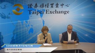 威剛斥資收購力肯　震撼市場