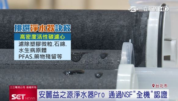 選擇淨水器，要選擇有高密度活性碳濾心