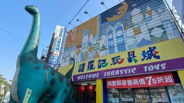 嘉義人震驚！「30年大恐龍」要沒了