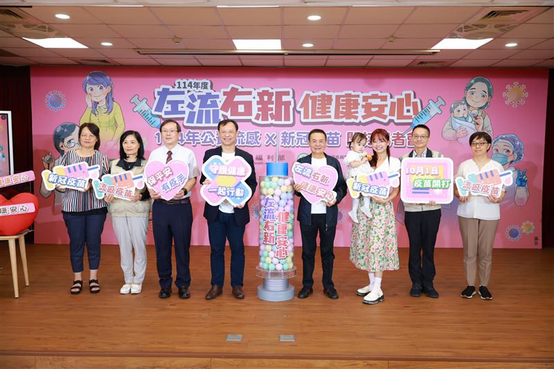 10月1日公費流感及新冠疫苗同步開打「左流右新 健康安心」。（圖／衛生福利部提供）