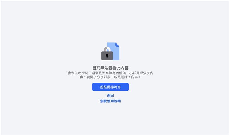 該冒名粉專已經刪除。（圖／翻攝自胡漢龑臉書）