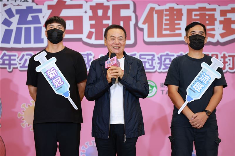 10月1日公費流感及新冠疫苗同步開打「左流右新 健康安心」。（圖／衛生福利部提供）