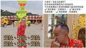 吊車大王,胡漢龑,詐騙,粉專（圖／翻攝自胡漢龑臉書）