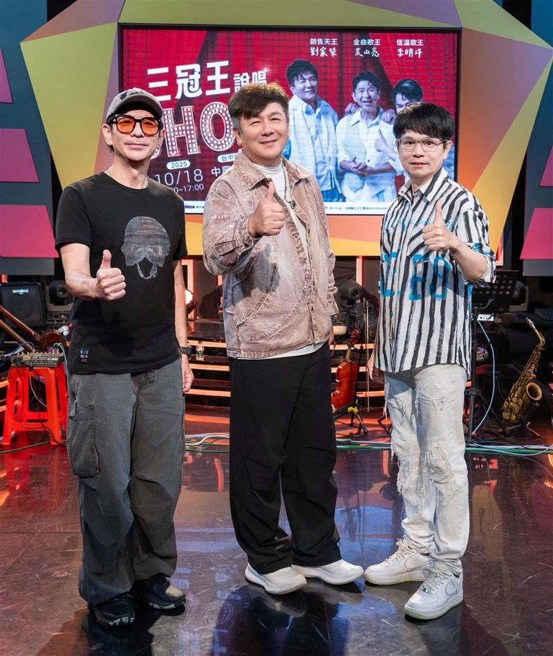 荒山亮、劉家榮、李明洋演唱會倒數計時，票房開紅盤。（圖／瑞揚創意提供）