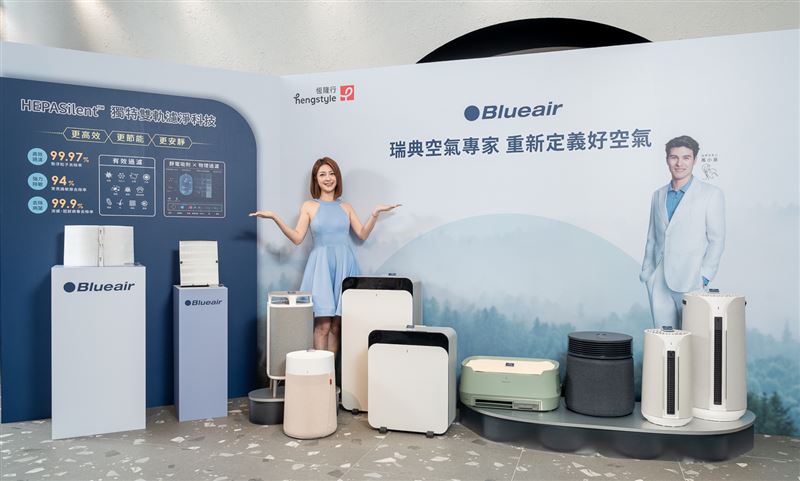 瑞典空氣清淨專家Blueair推出三款全新機型：Signature SP4i、ComfortPure 三合一涼暖空清機及Bururu噗嚕嚕寵物空清機。（圖／品牌業者提供）