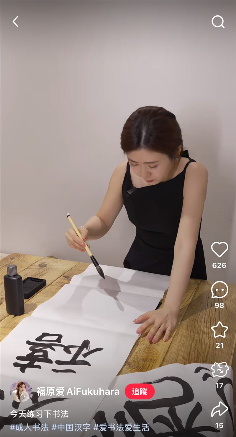 福原愛常在小紅書分享生活近況。（圖／翻攝自福原愛小紅書）