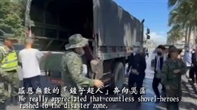 陸軍司令部推出《守護的力量》影片，邀請導演吳念真獻聲，感謝軍警消醫護及社會各界自發前往救援的「鏟子超人」。（圖／陸軍司令部提供）