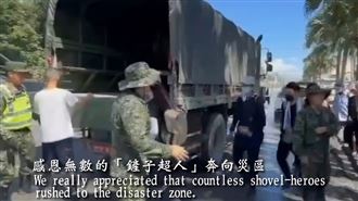守護的力量！吳念真獻聲感謝災區第一線