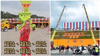 吊車大王3天活動吸10萬人　驚人費用曝光