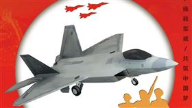解放軍慶祝國慶，賀圖主角竟是美國戰機。（圖／翻攝自「IDF 經國號」臉書）