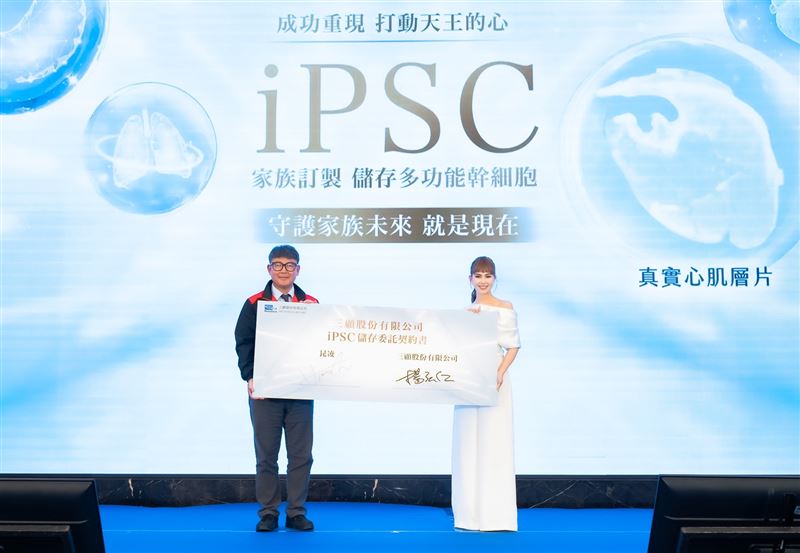 帕金森氏症治療大躍進！三顧：「iPSC儲存」是未來的健康保障