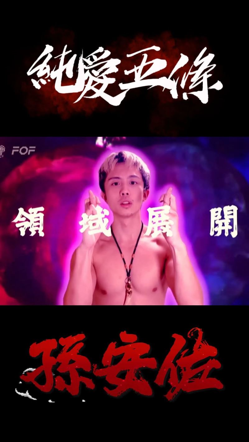 孫安佐熱愛拳擊，多次挑戰拳賽。（圖／翻攝自孫安佐IG）