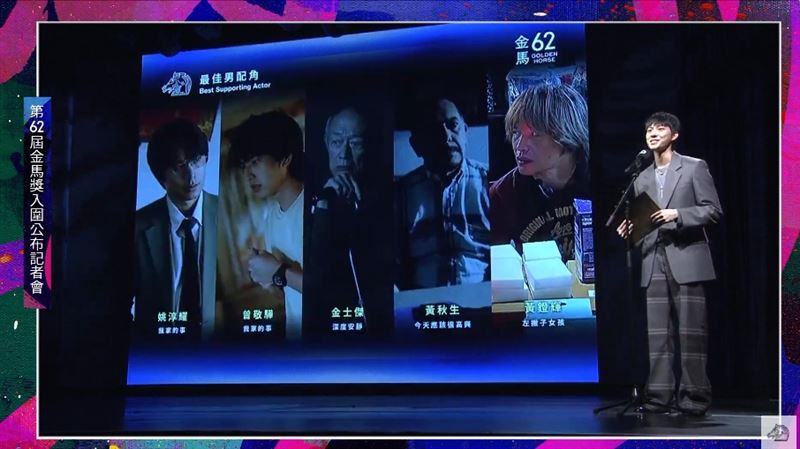 最佳男配角入圍競爭同樣超激烈