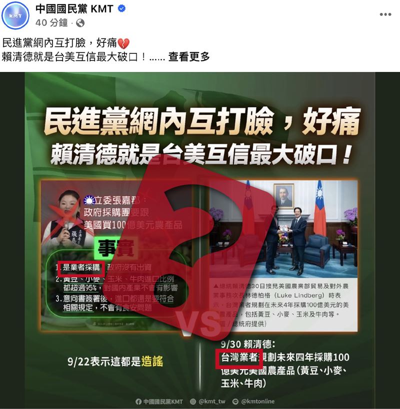 國民黨製作圖卡酸「民進黨自打臉」，民進黨新聞部副主任黃子一冷回：不識字又沒常識。（圖／翻攝自黃子一臉書）