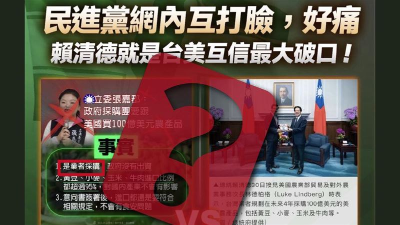 賴清德打臉民進黨？國民黨圖卡糗翻車