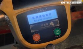 台北  北捷 ubike 站點全線故障，無法借車也無法還車（圖／三立新聞台）