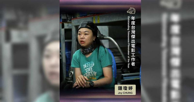 年度台灣傑出電影工作者頒給鍾瓊婷