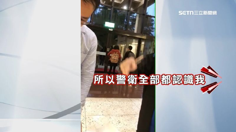 把全部警衛都認得她，當作驕傲戰績