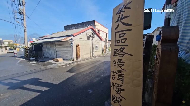 部落路口各式標語，提醒大家小心慢行