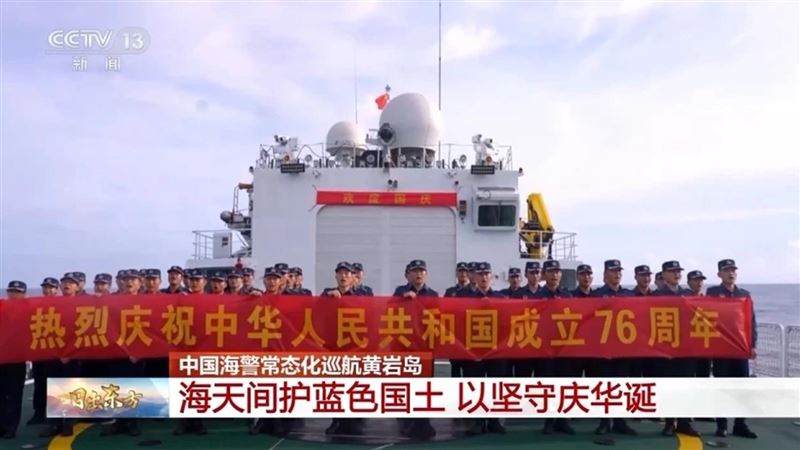 中國海警船在爭議島礁海域升旗，慶祝中國國慶。（圖／翻攝畫面）