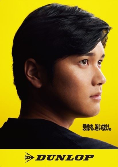 世界知名棒球選手大谷翔平目前為登祿普輪胎品牌大使。（圖／登祿普提供）