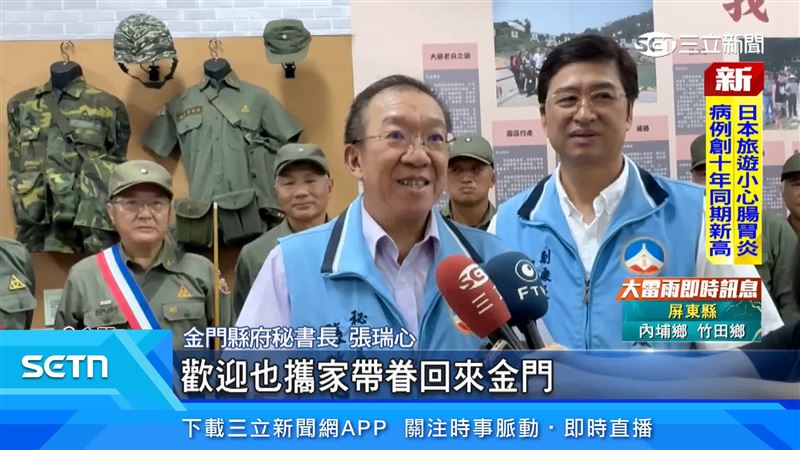 金門縣府秘書長張瑞心歡迎老兵回到金門回味軍旅時光