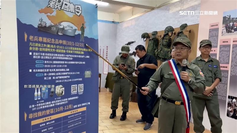 「2025金門老兵召集令」號召退役老兵重返金門