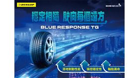 DUNLOP全新高性能輪胎上市　日本登祿普攜手大谷翔平展現專業（業配勿用）
