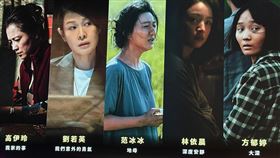 劉若英  林依晨 高伊玲 范冰冰  方郁婷