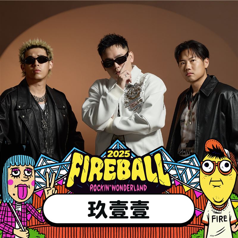 玖壹壹無預警空降火球祭。（圖／夥球擊提供）