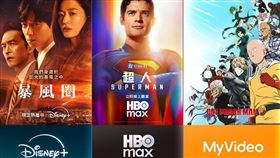 台灣大「影音多享組」全新推出Disney+、HBO Max、MyVideo三享組。（圖／電信業者提供）