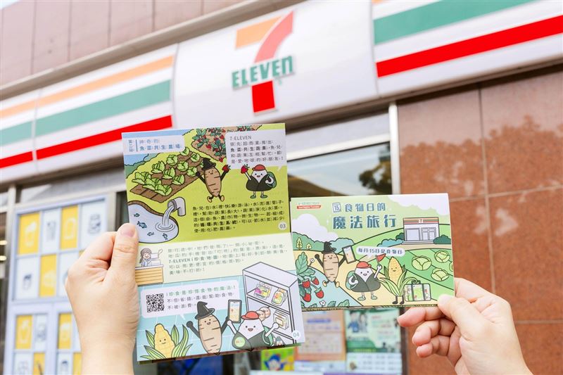 感恩永續同樂會登場，《食物日的魔法旅行》繪本帶孩子珍惜食物。（圖／品牌業者提供）